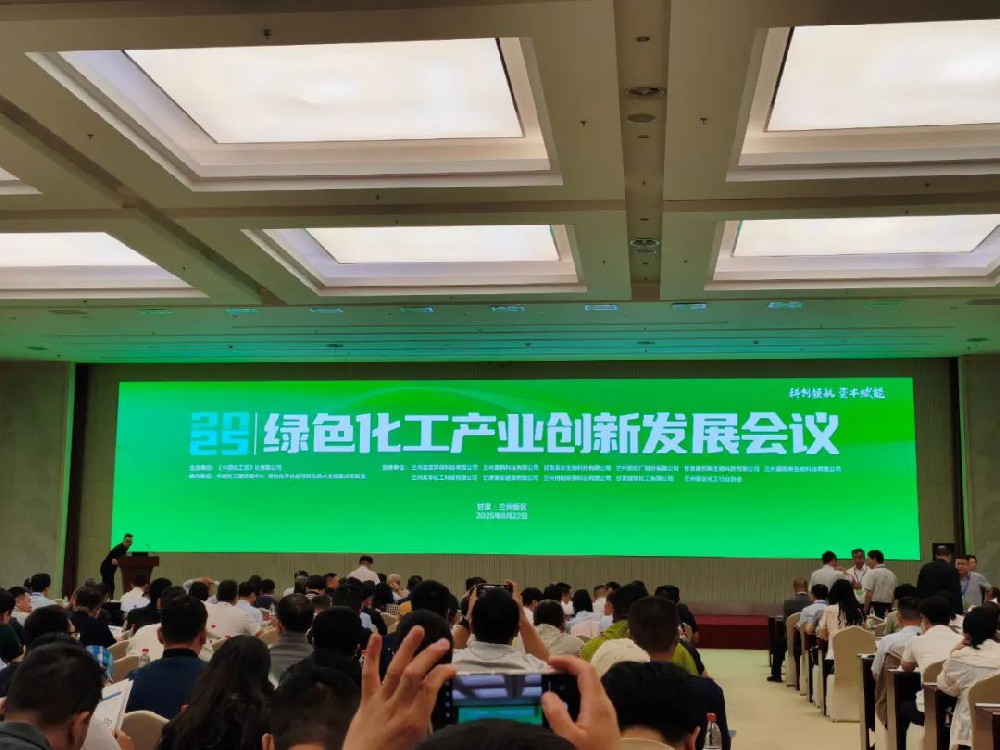 乘綠色東風(fēng),筑化工高質(zhì)量發(fā)展之基